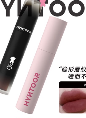 HYNTOOR黑兔马卡龙唇泥哑光雾面唇釉显白秋冬裸色口红丝绒伪素颜