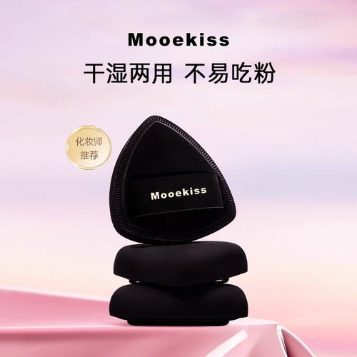 木柯诗黑巧粉扑气垫不易吃粉