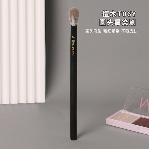 逆龄檀木T06Y圆头晕染刷动物毛柔软圆头化妆刷便携新手超软圆头刷