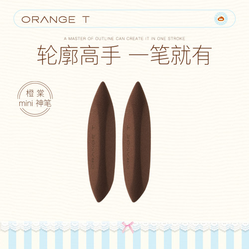 橙棠mini神笔拇指粉扑干湿两用细节美妆蛋化定妆修容遮瑕提亮底妆