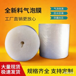 30 50cm加厚泡泡纸气泡膜垫卷装包装纸防震袋子打包快递泡沫塑料