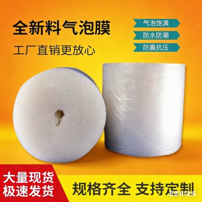 50cm加厚泡泡纸卷装防震袋子打包