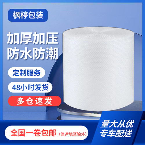 50cm加厚泡泡纸卷装防震袋子打包