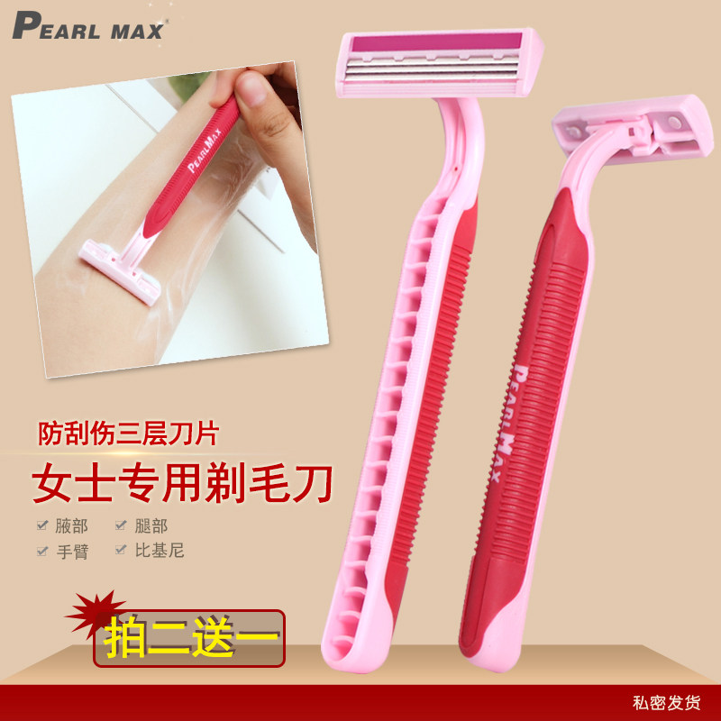 3层手动刮毛刀女用私处腋下腋毛剃毛器女士剃毛刀全身去毛刮毛器