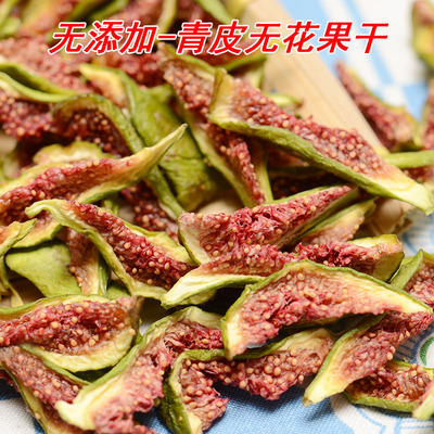[原味无添加无花果干 威海青皮无花果条烘焙树上熟不加糖孕妇零食]