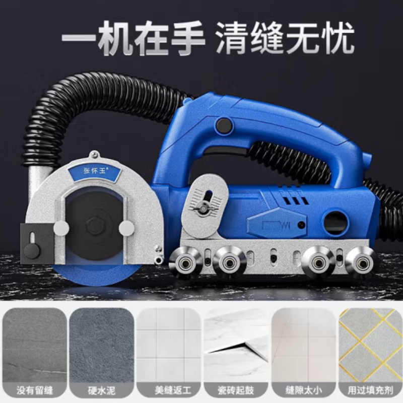 美缝电动清缝机美缝剂施工工具张怀玉瓷砖地砖清理开槽器开缝神器