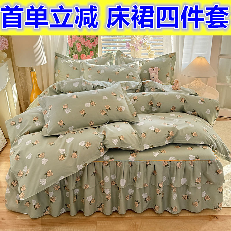 正品床裙四件套韩版公主风花边床罩三件套双层边床笠床单床上用品