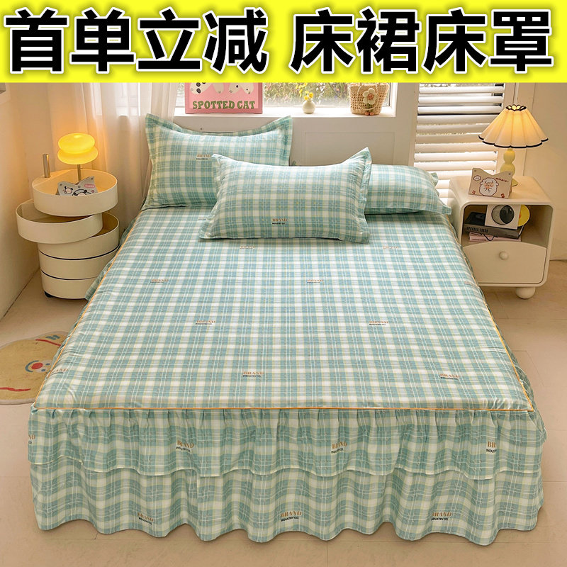 四季通用双层花边单件床罩席梦思防滑保护套床裙三件套床笠不起球