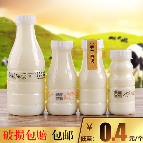 酸奶瓶透明塑料pet带盖