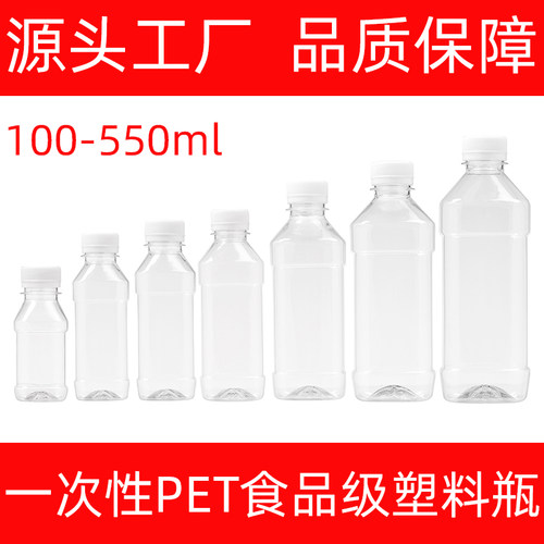 塑料瓶一次性饮料瓶500ml一斤装酒瓶半斤装油瓶食品级空矿泉水瓶