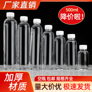 500ml透明塑料瓶带盖一次性pet饮料瓶食品级甘蔗汁矿泉水瓶子空瓶