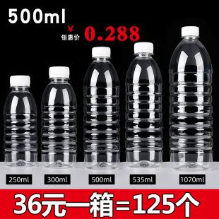 500ml透明塑料瓶一次性矿泉水空瓶子一斤装 1L饮料瓶带盖食品级