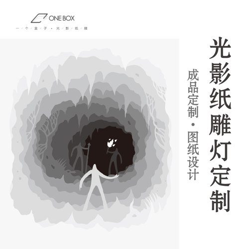 定制立体构成镂空创意纸雕灯