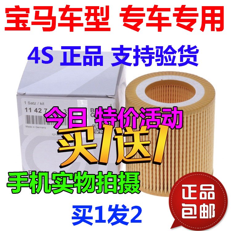 适配宝马老款E60 5系E66 E65 7系X5E70E64 6系原厂机油滤芯滤清器