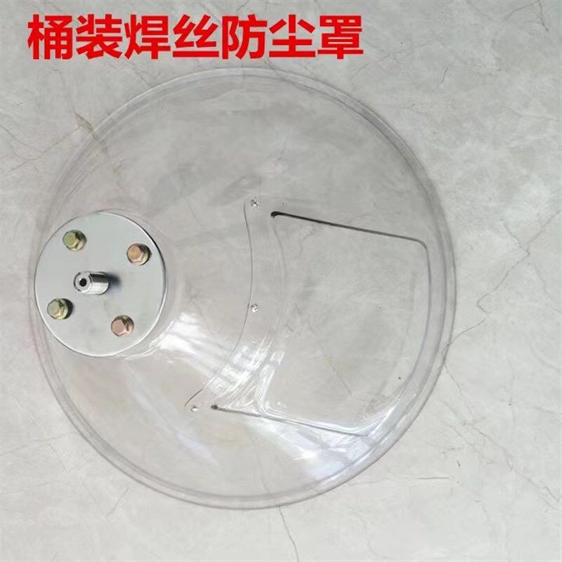 桶装焊丝罩桶帽机器人桶装防u尘罩防尘帽250 350焊丝罩桶帽送丝帽