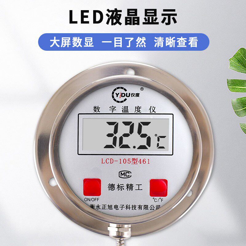 数显温度计工业i用不锈钢高精度带探头显示传感器高温电子测水温