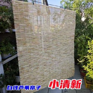 饰草席 白线芦苇帘c子拉升卷帘竹帘窗帘落地门帘阳台遮光帘墙面装