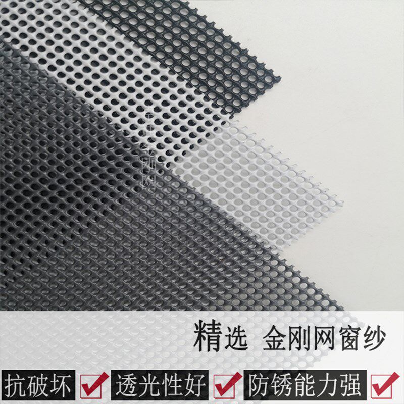 金刚网纱窗纱门专用网防蚊虫防鼠咬防H猫抓防盗纱窗网家用自装包