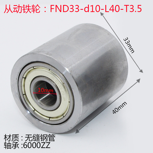 平皮带用惰轮双轴j承滚轮调偏轮砂带机铁轮封箱机从动轮无动力滚