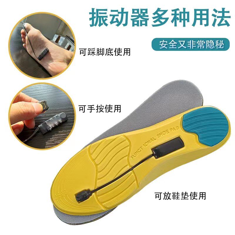 脚踩震动器双向同步提示器震动提醒脚踩J手按无声振动传感器鞋垫