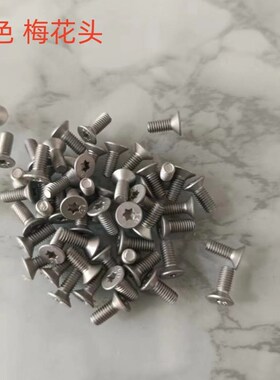 20框极简玻璃门角码螺丝M4*1B0梅花头十字头内六角沉头螺丝黑色
