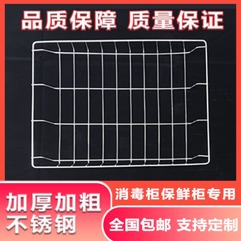 消毒柜不锈钢层架商o用厨房碗架消毒碗柜配件多功能隔层厨房置物