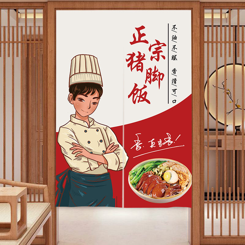 隆江猪脚饭门帘厨k房半帘橱柜遮丑布后厨防油烟隔断帘遮挡帘免打