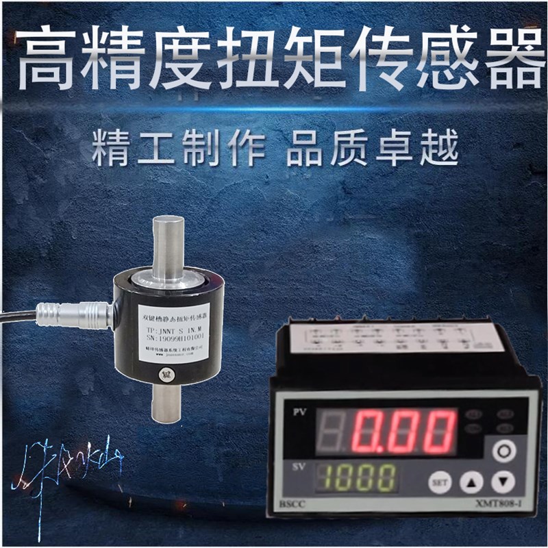 扭矩传感器微型小尺寸扭力静态扭转力1NFm2Nm5-10NM扭矩传感器
