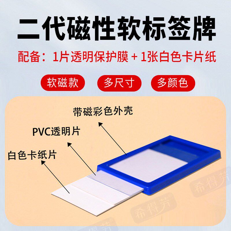 50个包邮二代磁性n标签仓库货架标识牌档案柜白板姓名贴物料卡铭