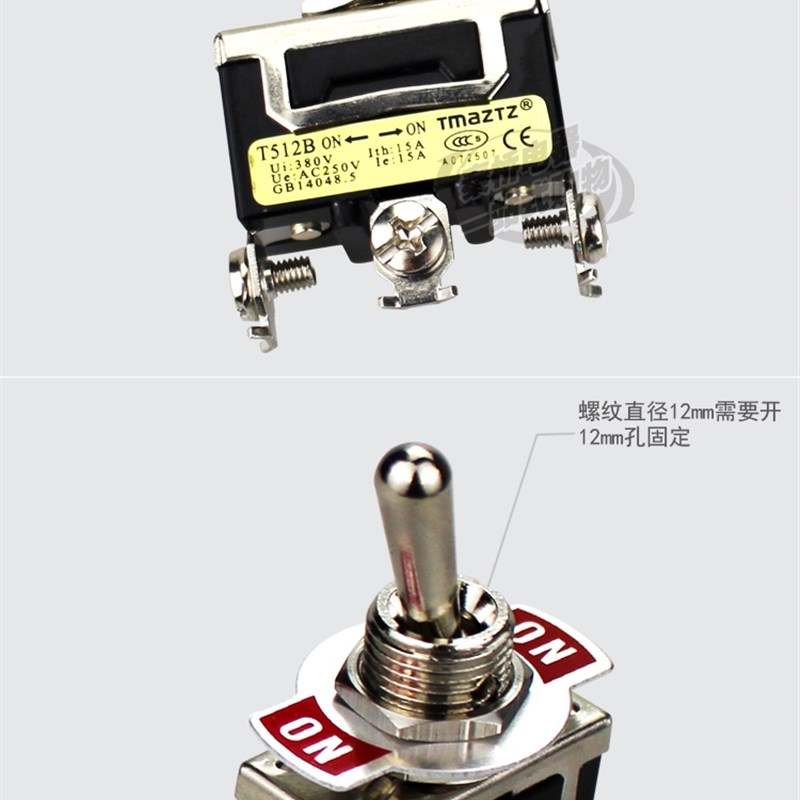 T512B 2档3o脚摇头摇臂拨动钮子开关12mm自锁位一开一闭