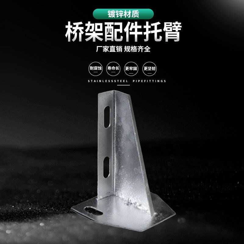 桥架托臂线c槽托臂靠墙水平托臂安装防火喷塑托臂桥架支架配件大