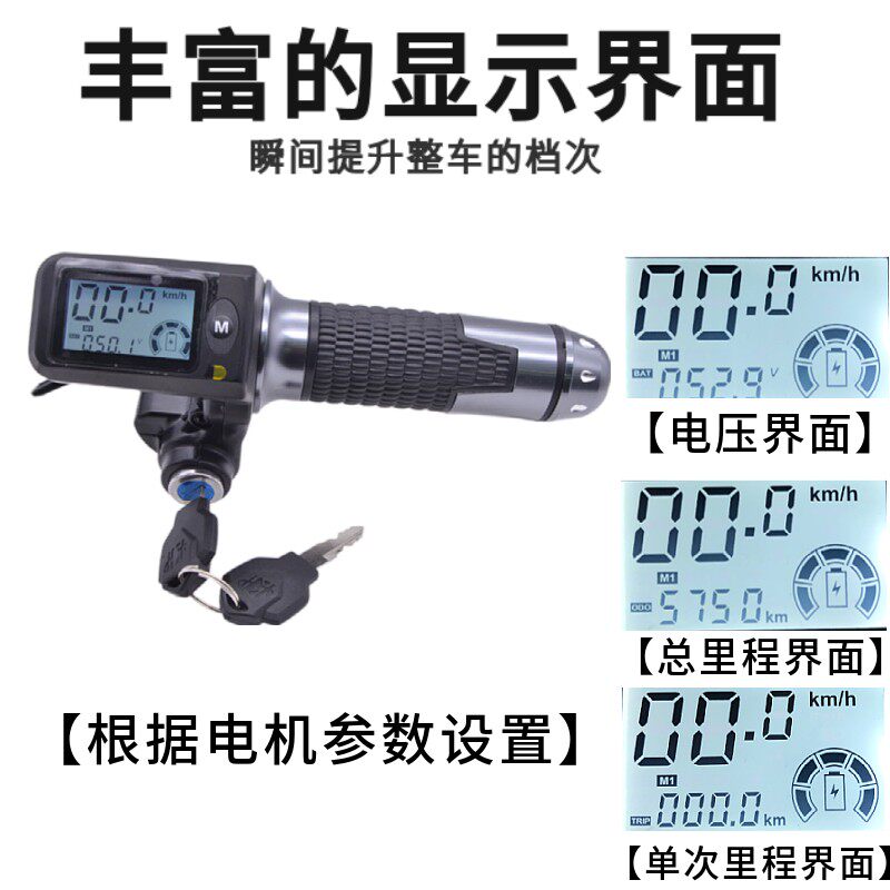 48V350W代驾车仪表r配件锂电车控制器套装折叠车控制器线路套装