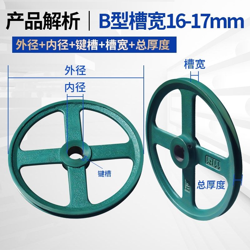 1B空心单槽B型加p厚皮带轮三角铸铁马达电机减速机带轮大全