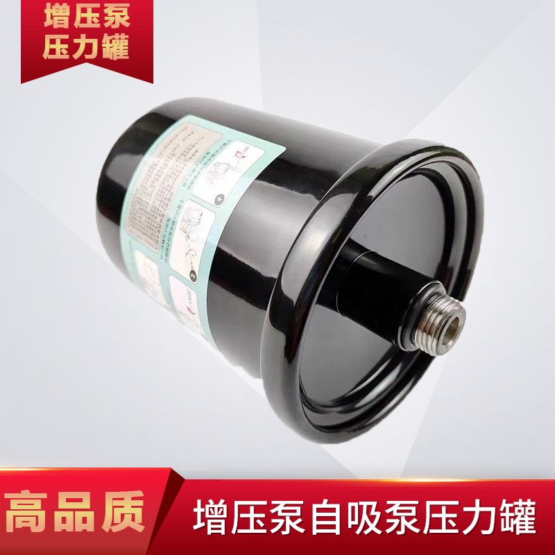 家用全自动增压泵自吸泵压力罐水泵配件G2L气压罐储气罐暖通膨胀
