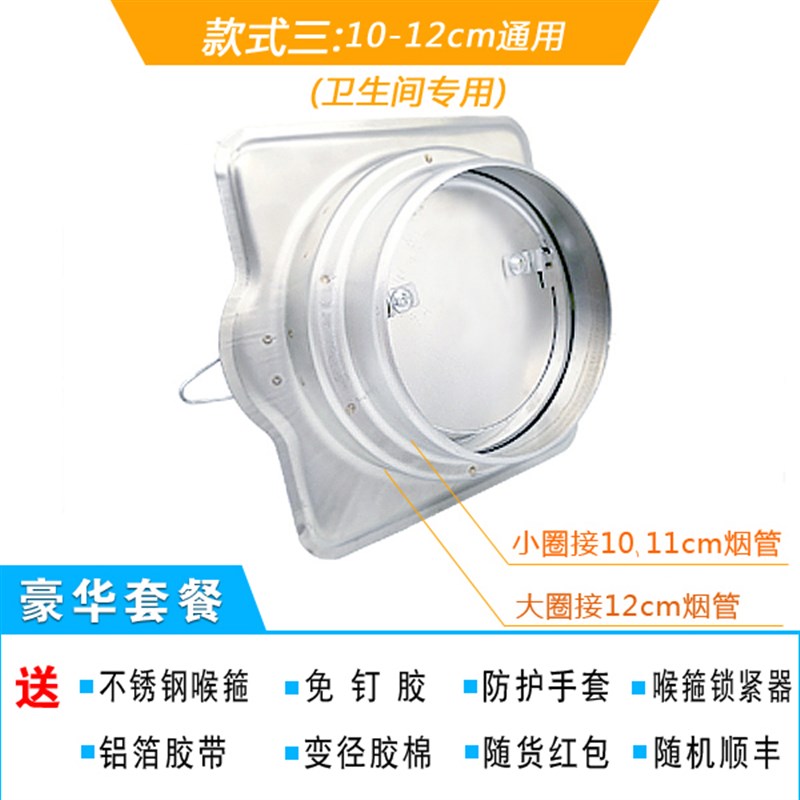 不锈钢止a回阀厨房公共烟道止回阀止逆阀防油烟宝抽油烟机单向阀