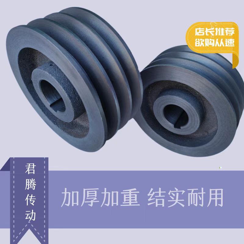 皮带轮国标加厚hB型三槽破碎机减速机铡草机粉碎机皮带轮电机轮
