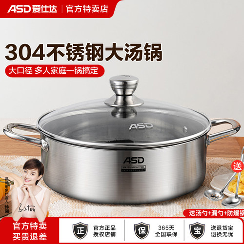 爱仕达家用电磁炉通用不锈钢