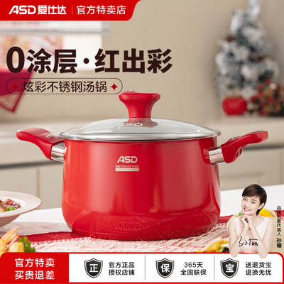 ASD爱仕达316不锈钢无涂层