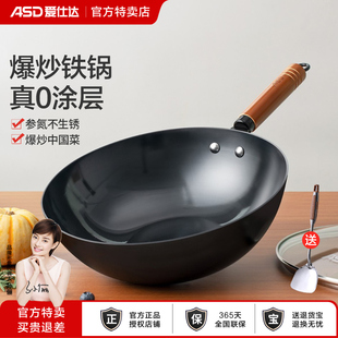 爱仕达铁锅炒锅家用炒菜锅老式燃气灶适用煤气灶专用无涂层大铁锅