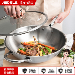 爱仕达304不锈钢炒锅家用厨房平底炒菜锅无涂层电磁炉燃气灶适用