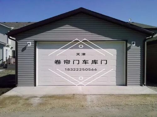 别墅车库门地库门翻版提升车库门节省空间天津上门服务保修一年