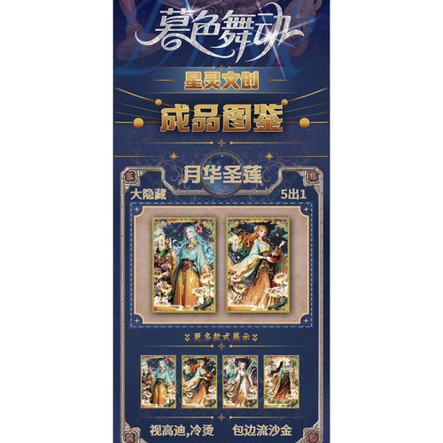 星灵文创暮色舞动海贼王高端亚克力色纸第一弹