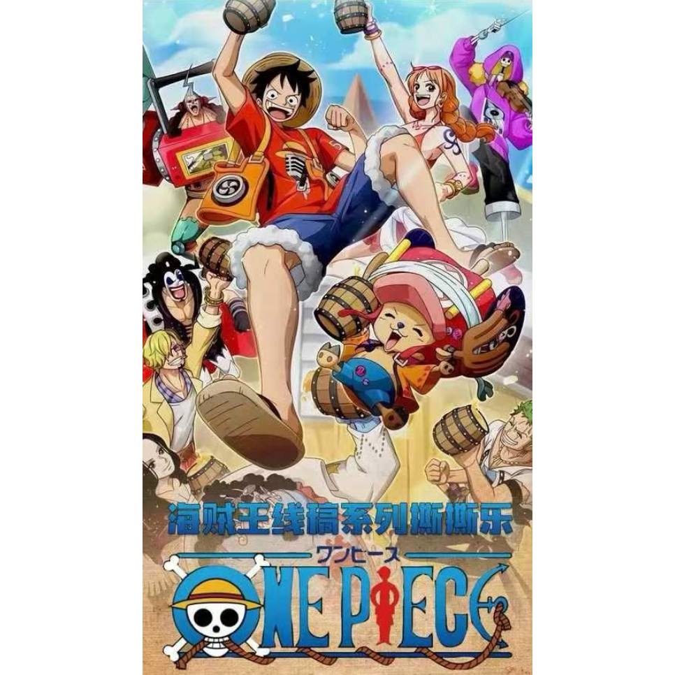 君屹文化航海士集结！全新海贼王线稿撕撕乐一撕启航宝藏现世！