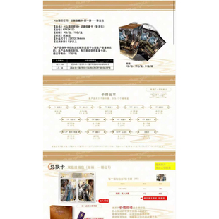 广博山海经密码动画收藏卡挚友包第一弹挚友如灯双翼共启