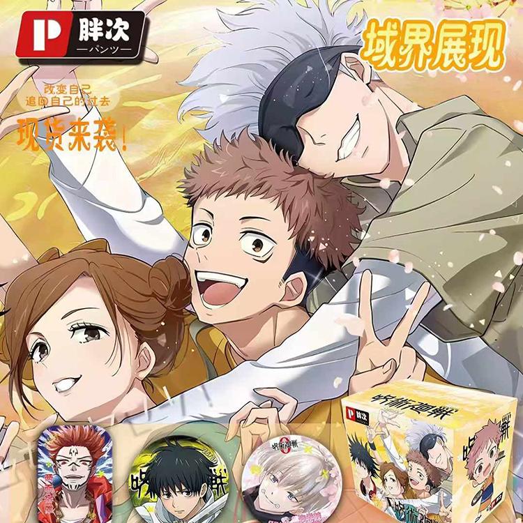 【胖次】咒术回战第二弹吧唧