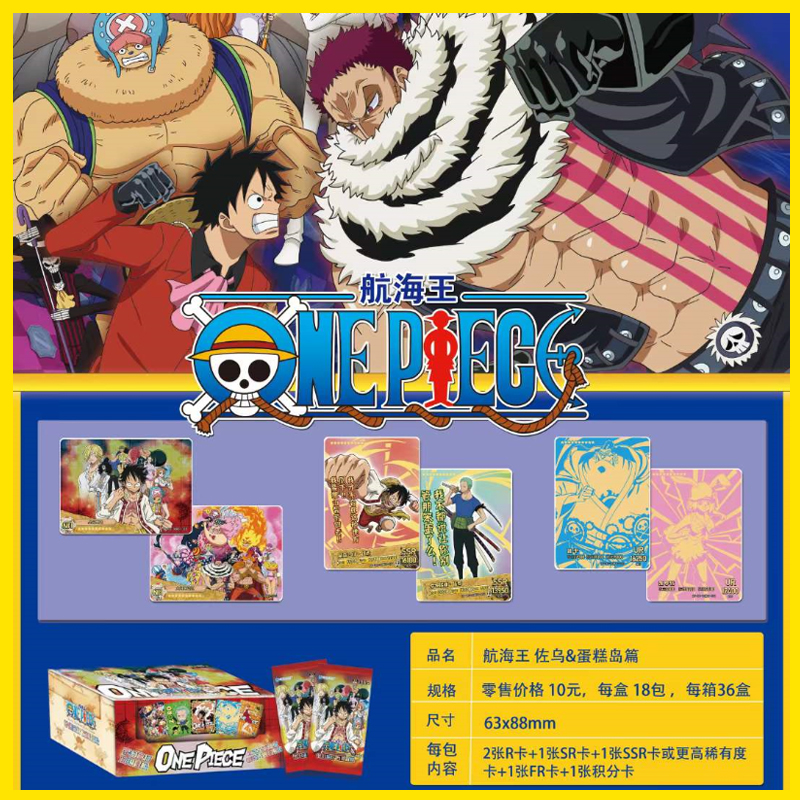 琦趣创想航海王佐乌蛋糕岛篇海贼王路飞娜美女帝索隆动漫收藏卡牌