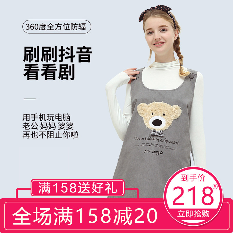 添香防辐射服孕妇装正品防辐射衣服女怀孕期肚兜内穿上班隐形电脑