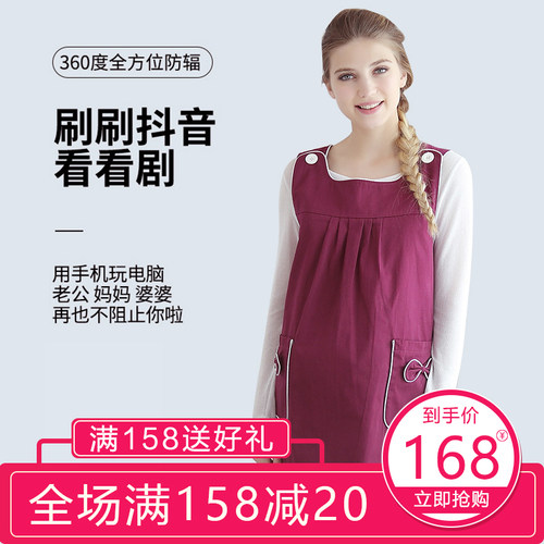 添香正品四季隐形防辐射服孕妇装