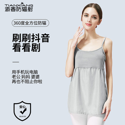 添香银纤维吊带隐秘内穿