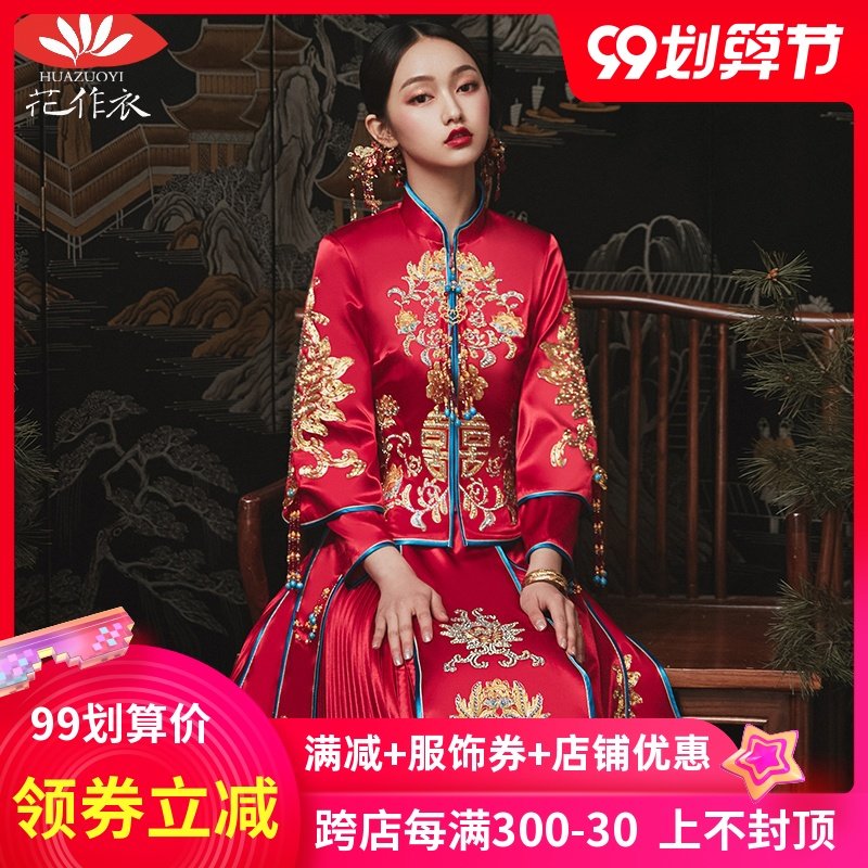 秀禾服2020新款结婚礼服婚纱中式新娘服中国风龙凤褂秀和夏季嫁衣